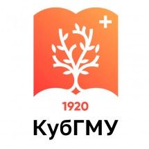  Федеральное государственное бюджетное образовательное учреждение высшего образования «Кубанский государственный медицинский университет» Министерства здравоохранения Российской Федерации